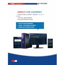 e天軟件股份 一站式企業數字化轉型解決方案，賦能工廠與超市管理新時代