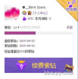 刷一刷活動(dòng)買完會(huì)員到了，附帶的紫鉆為何缺失？——談?wù)刌Y會(huì)員、紫鉆與論壇維權(quán)那些事