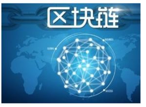 構(gòu)建基于區(qū)塊鏈與網(wǎng)絡(luò)技術(shù)的嚴密科學(xué)貨幣管理體系